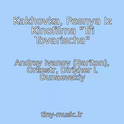 کاور آهنگ Kakhovka, Pesnya Iz Kinofilma "Tri Tovarischa" از Andrey Ivanov (Bariton), Orkestr, Dirizher I. Dunaevskiy