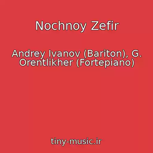کاور آهنگ Nochnoy Zefir از Andrey Ivanov (Bariton), G. Orentlikher (Fortepiano)