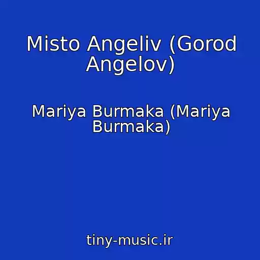 کاور آهنگ Misto Angeliv (Gorod Angelov) از Mariya Burmaka (Mariya Burmaka)