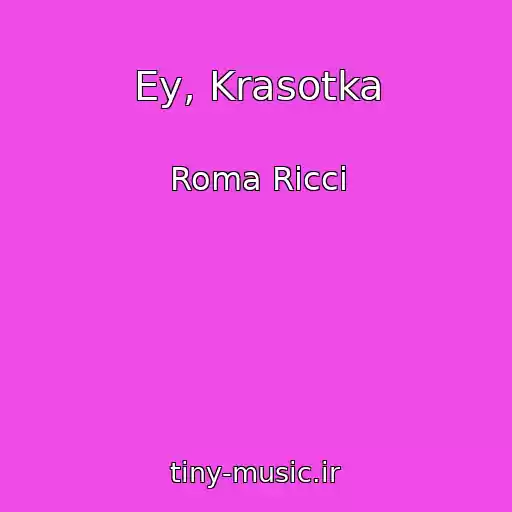 کاور آهنگ Ey, Krasotka از Roma Ricci