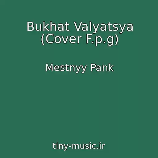 کاور آهنگ Bukhat Valyatsya (Cover F.p.g) از Mestnyy Pank