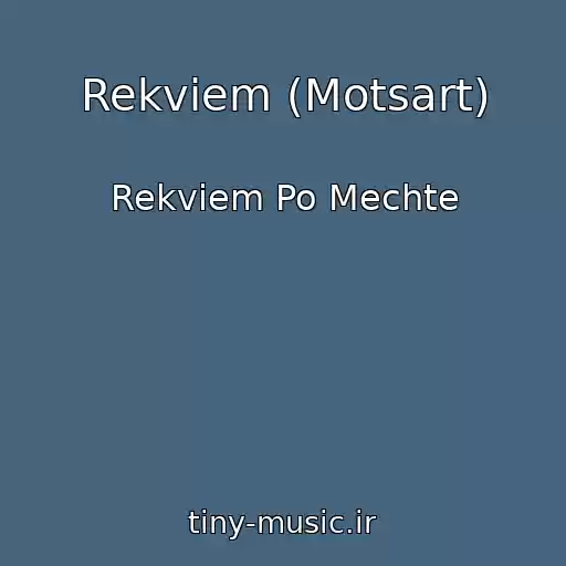 کاور آهنگ Rekviem (Motsart) از Rekviem Po Mechte