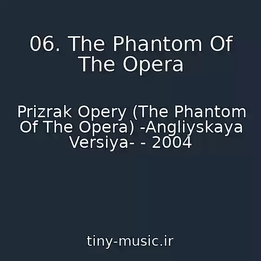 کاور آهنگ 06. The Phantom Of The Opera از Prizrak Opery (The Phantom Of The Opera) -Angliyskaya Versiya- - 2004