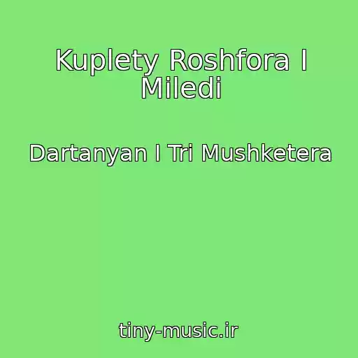 کاور آهنگ Kuplety Roshfora I Miledi از Dartanyan I Tri Mushketera