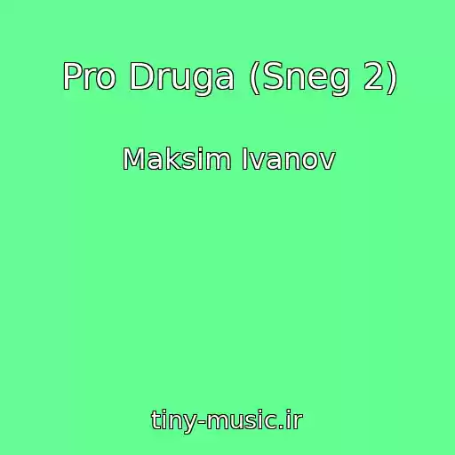 کاور آهنگ Pro Druga (Sneg 2) از Maksim Ivanov