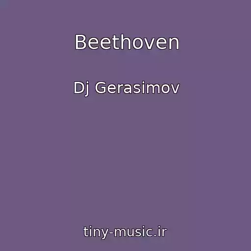 کاور آهنگ Beethoven از Dj Gerasimov