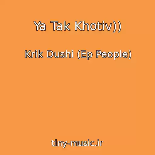 کاور آهنگ Ya Tak Khotіv)) از Krik Dushі (Ep People)