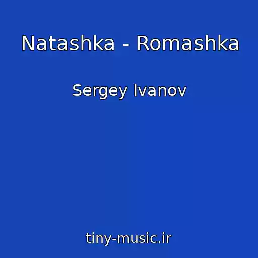 کاور آهنگ Natashka - Romashka از Sergey Ivanov