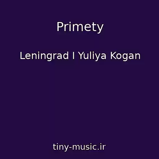 کاور آهنگ Primety از Leningrad I Yuliya Kogan