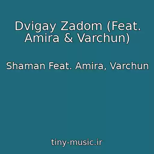 کاور آهنگ Dvigay Zadom (Feat. Amira & Varchun) از Shaman Feat. Amira, Varchun