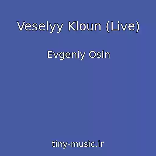 کاور آهنگ Veselyy Kloun (Live) از Evgeniy Osin