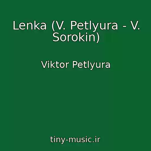 کاور آهنگ Lenka (V. Petlyura - V. Sorokin) از Viktor Petlyura
