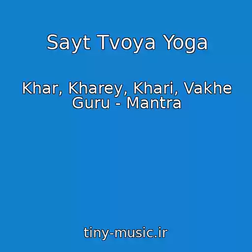 کاور آهنگ Sayt Tvoya Yoga از Khar, Kharey, Khari, Vakhe Guru - Mantra