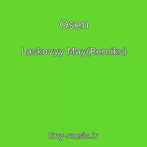 کاور آهنگ Osen از Laskovyy May(Remiks)