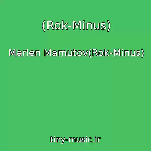 کاور آهنگ (Rok-Minus) از Marlen Mamutov(Rok-Minus)