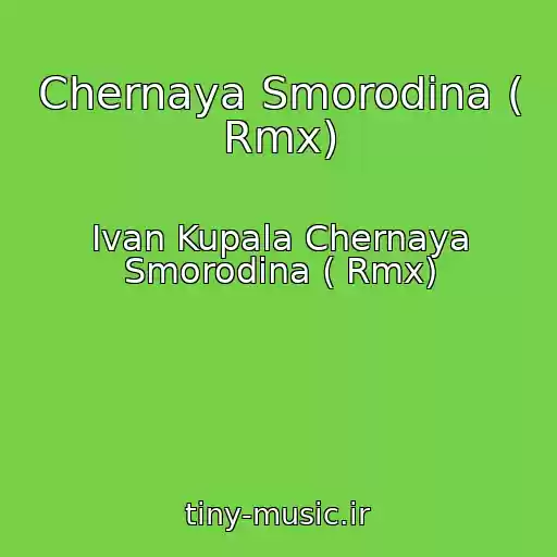 کاور آهنگ Chernaya Smorodina ( Rmx) از Ivan Kupala Chernaya Smorodina ( Rmx)