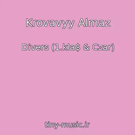 کاور آهنگ Krovavyy Almaz از Divers (1.kla$ & Czar)