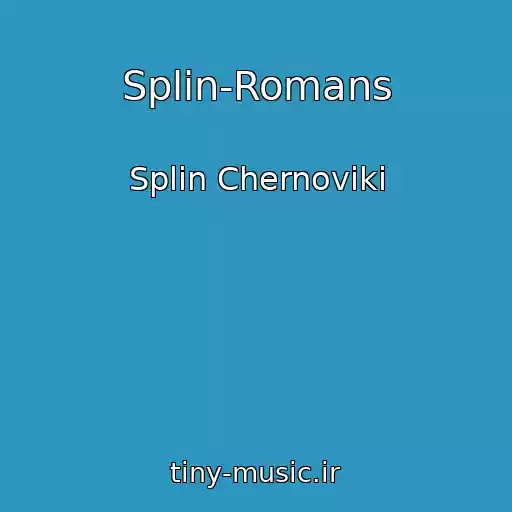 کاور آهنگ Splin-Romans از Splin Chernoviki
