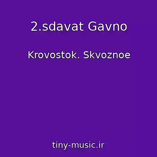 کاور آهنگ 2.sdavat Gavno از Krovostok. Skvoznoe