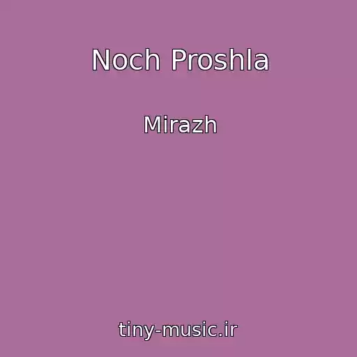 کاور آهنگ Noch Proshla از Mirazh