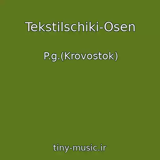 کاور آهنگ Tekstilschiki-Osen از P.g.(Krovostok)