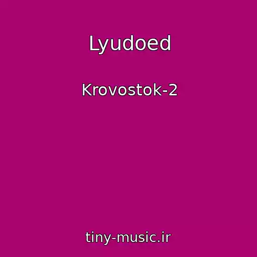 کاور آهنگ Lyudoed از Krovostok-2