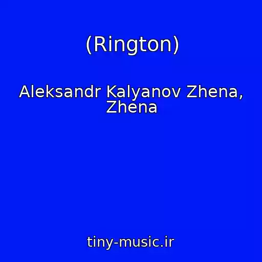 کاور آهنگ (Rington) از Aleksandr Kalyanov Zhena, Zhena