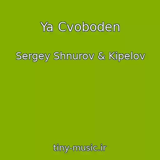 کاور آهنگ Ya Cvoboden از Sergey Shnurov & Kipelov
