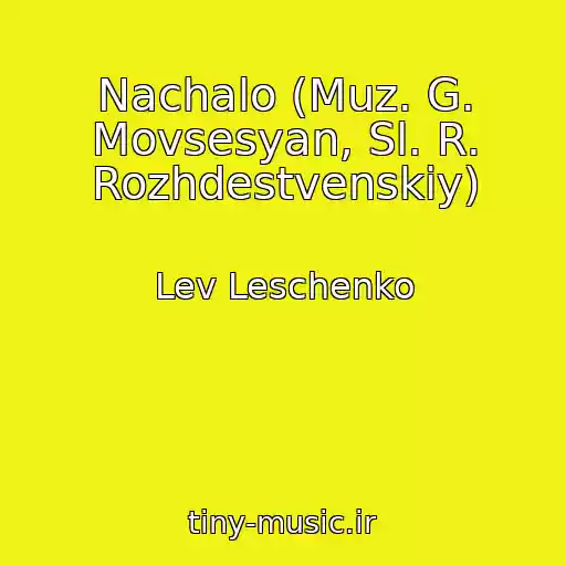 کاور آهنگ Nachalo (Muz. G. Movsesyan, Sl. R. Rozhdestvenskiy) از Lev Leschenko