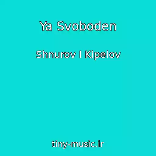 کاور آهنگ Ya Svoboden از Shnurov I Kipelov
