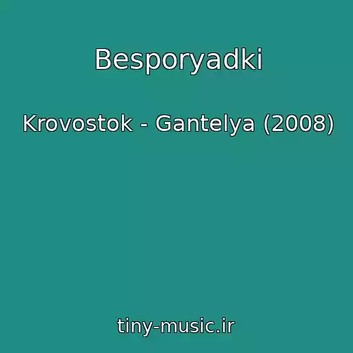 کاور آهنگ Besporyadki از Krovostok - Gantelya (2008)