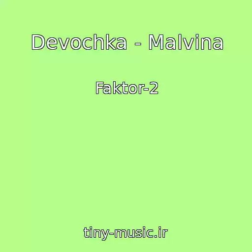 کاور آهنگ Devochka - Malvina از Faktor-2
