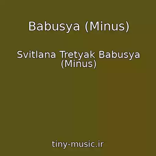 کاور آهنگ Babusya (Mіnus) از Svіtlana Tretyak Babusya (Mіnus)