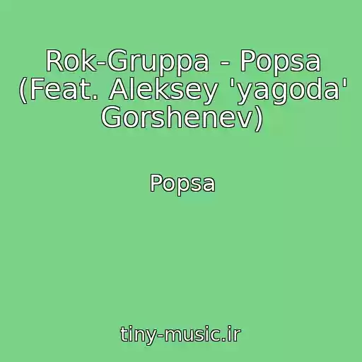 کاور آهنگ Rok-Gruppa - Popsa (Feat. Aleksey 'yagoda' Gorshenev) از Popsa