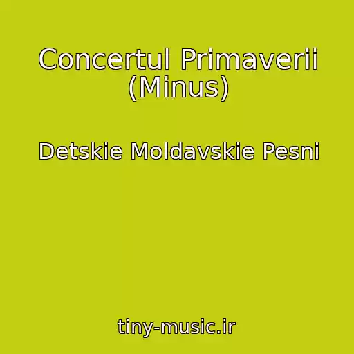کاور آهنگ Concertul Primaverii (Minus) از Detskie Moldavskie Pesni