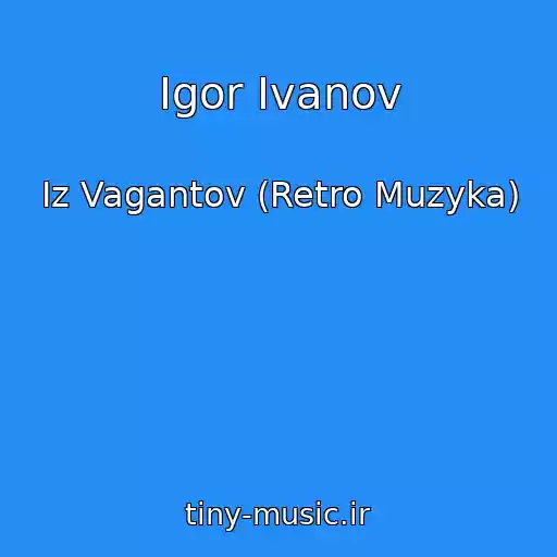 کاور آهنگ Igor Ivanov از Iz Vagantov (Retro Muzyka)