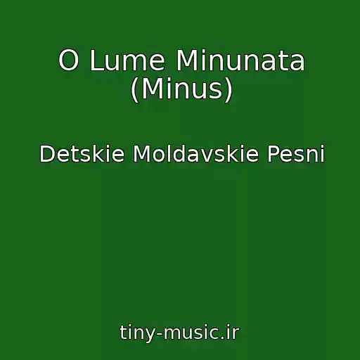 کاور آهنگ O Lume Minunata (Minus) از Detskie Moldavskie Pesni