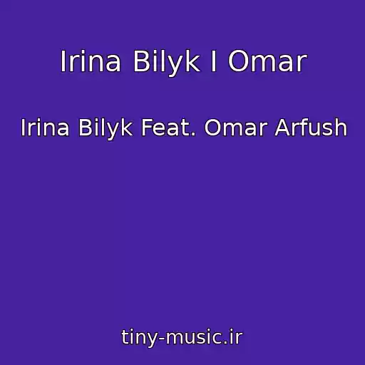 کاور آهنگ Irina Bilyk I Omar از Irina Bilyk Feat. Omar Arfush