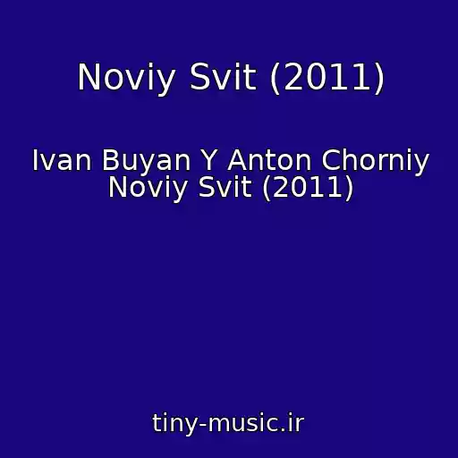 کاور آهنگ Noviy Svіt (2011) از Іvan Buyan Y Anton Chorniy Noviy Svіt (2011)
