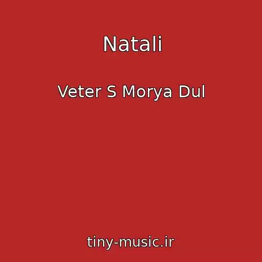 کاور آهنگ Natali از Veter S Morya Dul