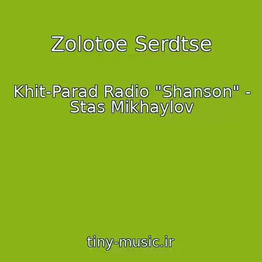 کاور آهنگ Zolotoe Serdtse از Khit-Parad Radio "Shanson" - Stas Mikhaylov