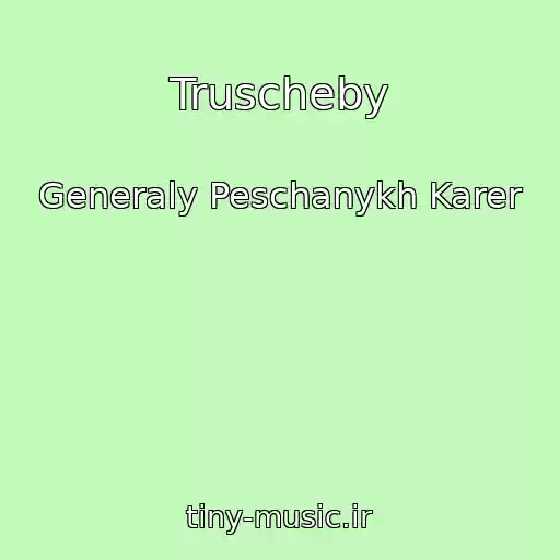 کاور آهنگ Truscheby از Generaly Peschanykh Karer