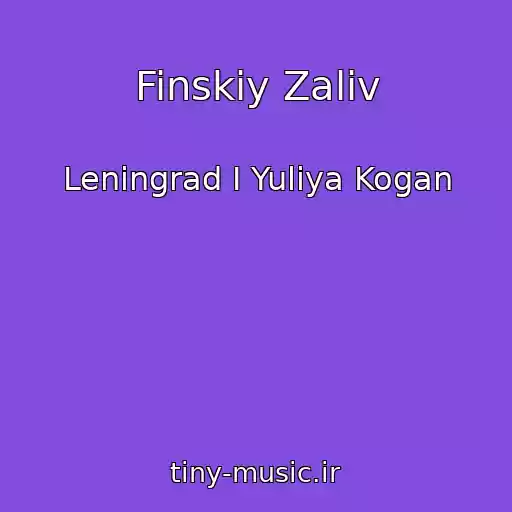 کاور آهنگ Finskiy Zaliv از Leningrad I Yuliya Kogan