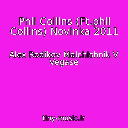 کاور آهنگ Phil Collins (Ft.phil Collins) Novinka 2011 از Alex Rodikov Malchishnik V Vegase