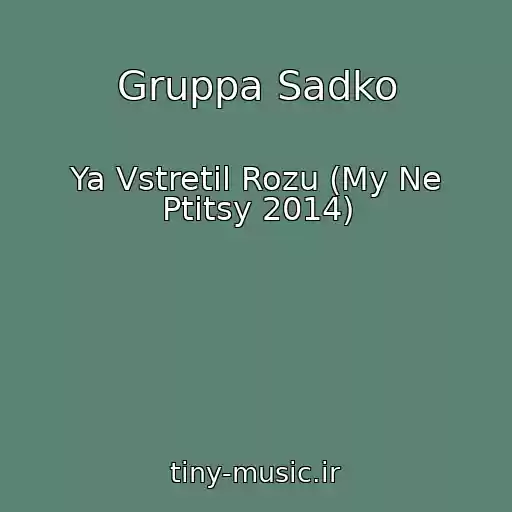 کاور آهنگ Gruppa Sadko از Ya Vstretil Rozu (My Ne Ptitsy 2014)