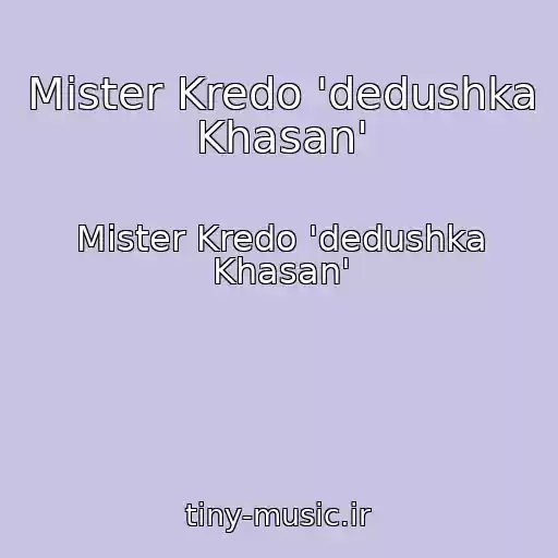 کاور آهنگ Mister Kredo 'dedushka Khasan' از Mister Kredo 'dedushka Khasan'