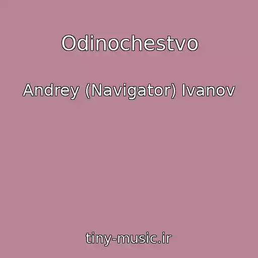 کاور آهنگ Odinochestvo از Andrey (Navigator) Ivanov