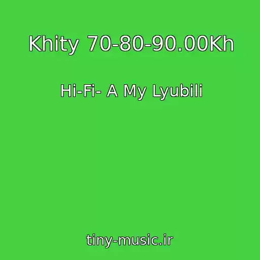 کاور آهنگ Khity 70-80-90.00Kh از Hi-Fi- A My Lyubili
