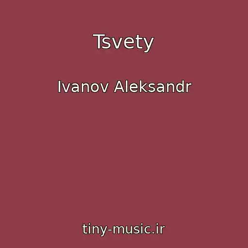 کاور آهنگ Tsvety از Ivanov Aleksandr