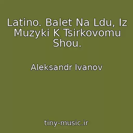کاور آهنگ Latino. Balet Na Ldu, Iz Muzyki K Tsirkovomu Shou. از Aleksandr Ivanov